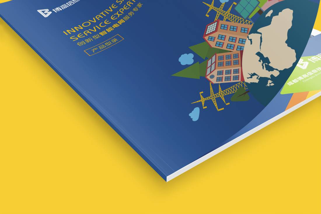黟县画册设计给我们现实生活带来方便