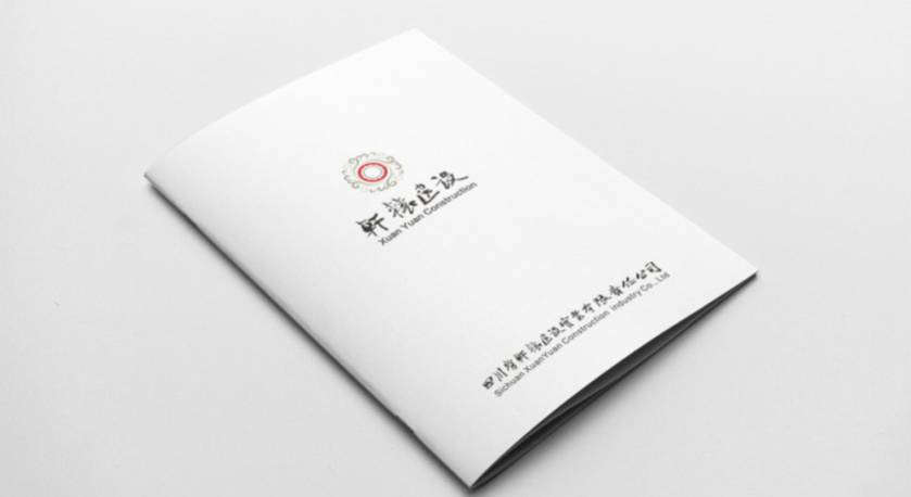 黟县样本册设计：工业制造企业赢得市场的核心竞争力工程